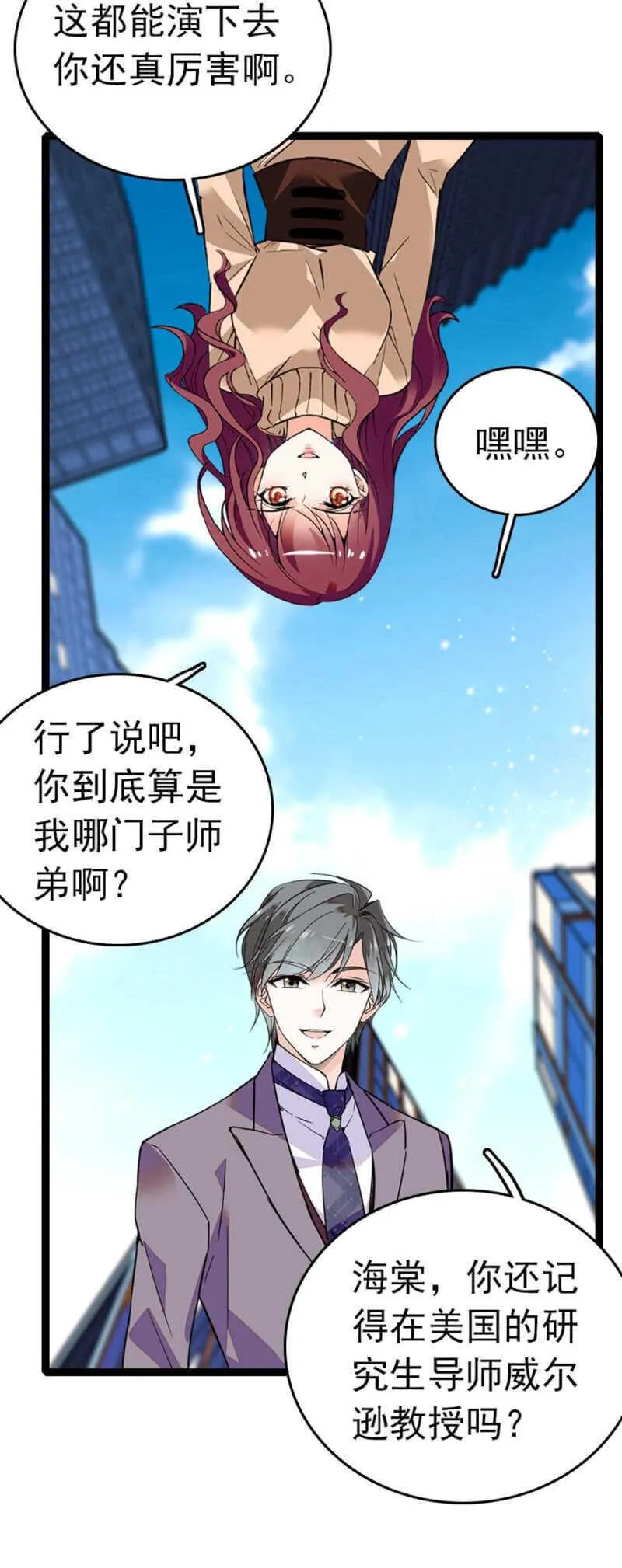 (Ⅱ)009.伙伴？ 第12页