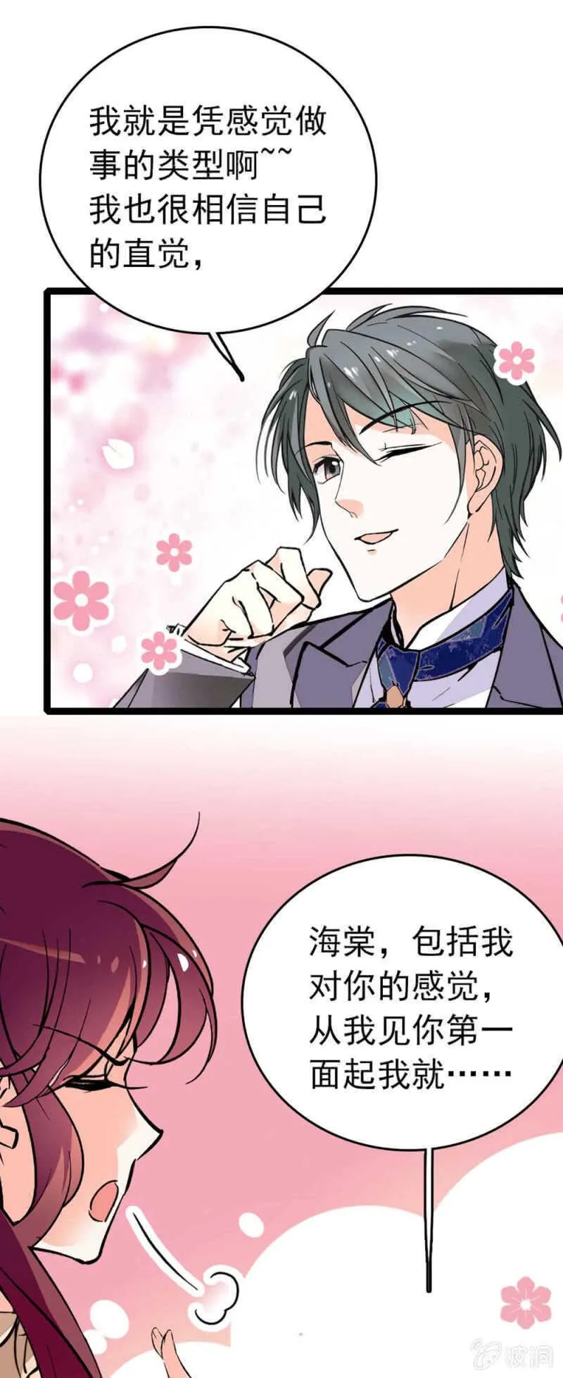 (Ⅱ)009.伙伴？ 第13页