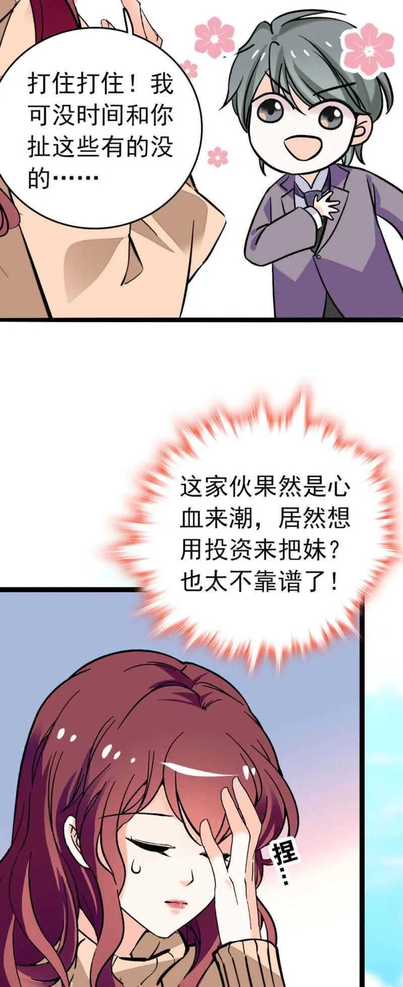 (Ⅱ)009.伙伴？ 第14页