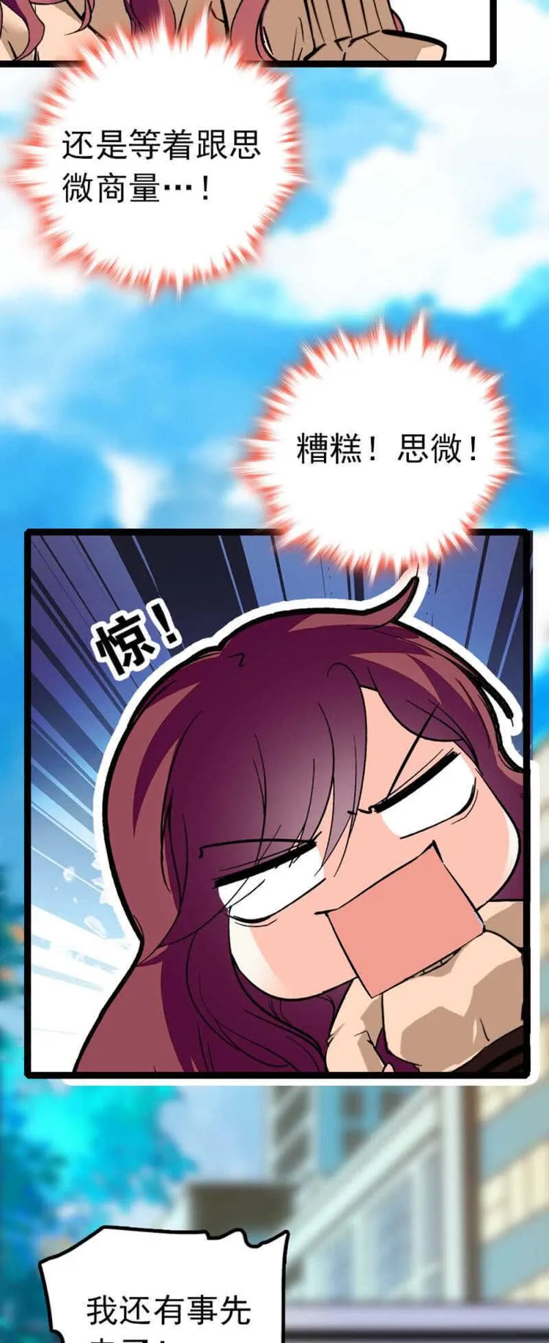 (Ⅱ)009.伙伴？ 第15页