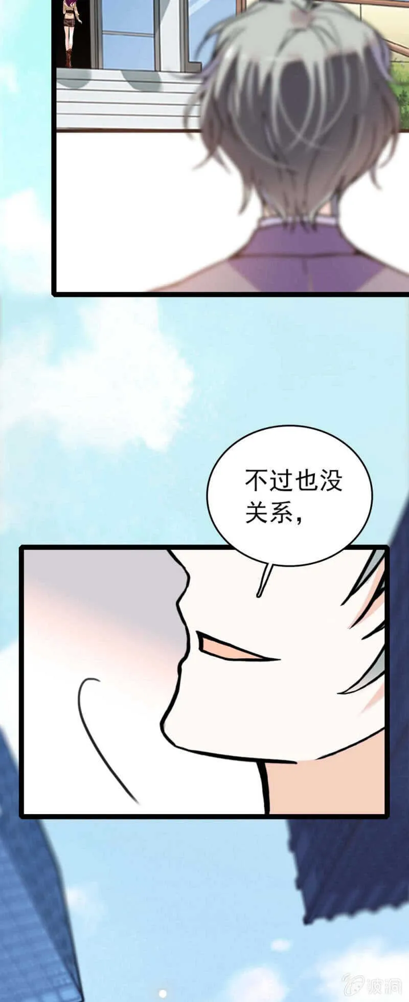 (Ⅱ)009.伙伴？ 第17页