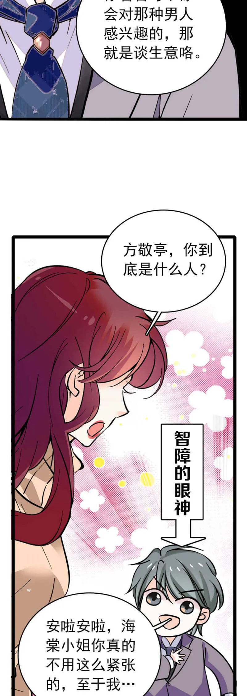 (Ⅱ)009.伙伴？ 第22页