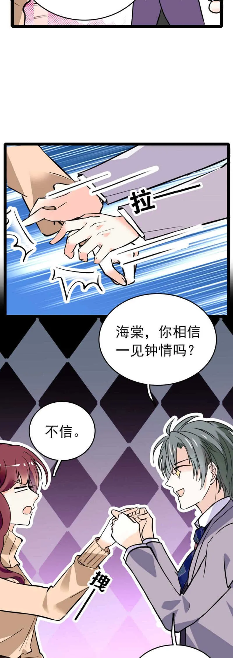(Ⅱ)009.伙伴？ 第23页