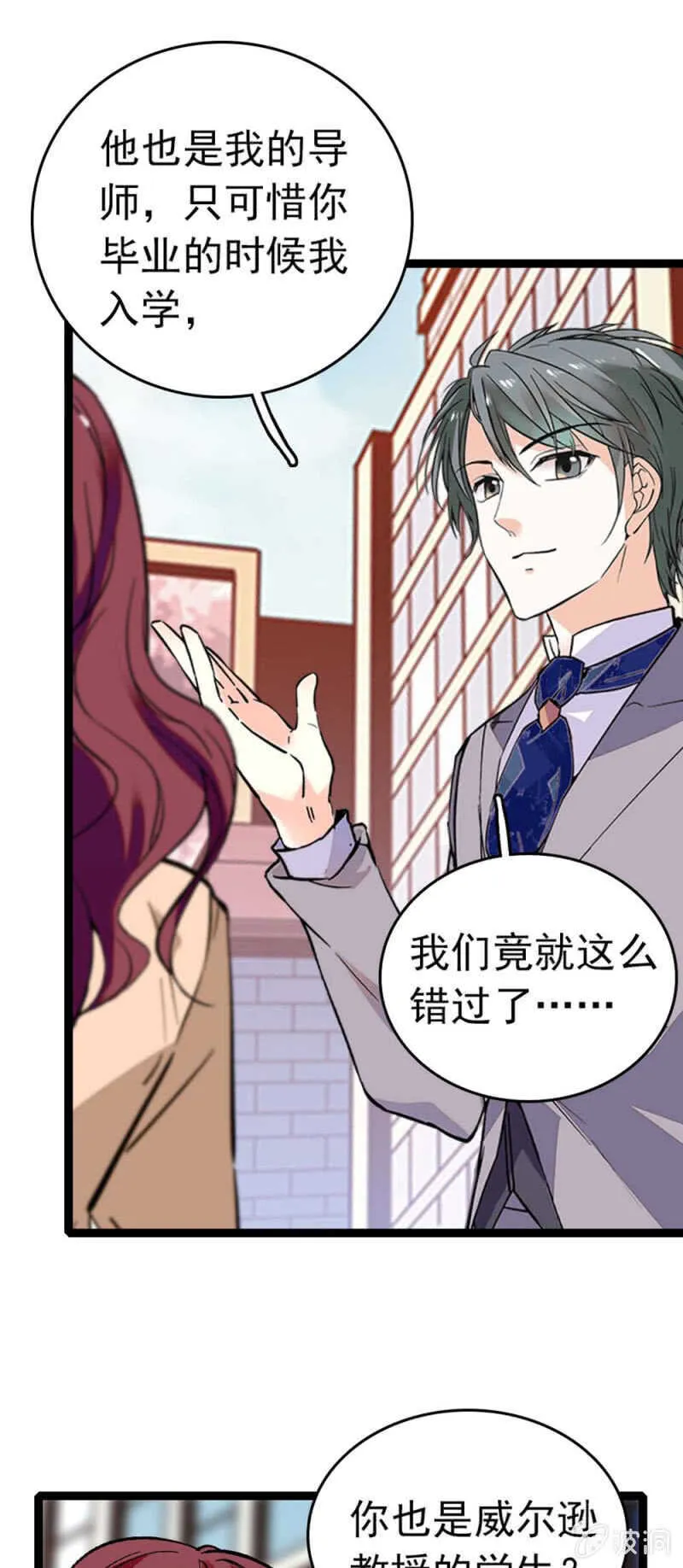 (Ⅱ)009.伙伴？ 第25页