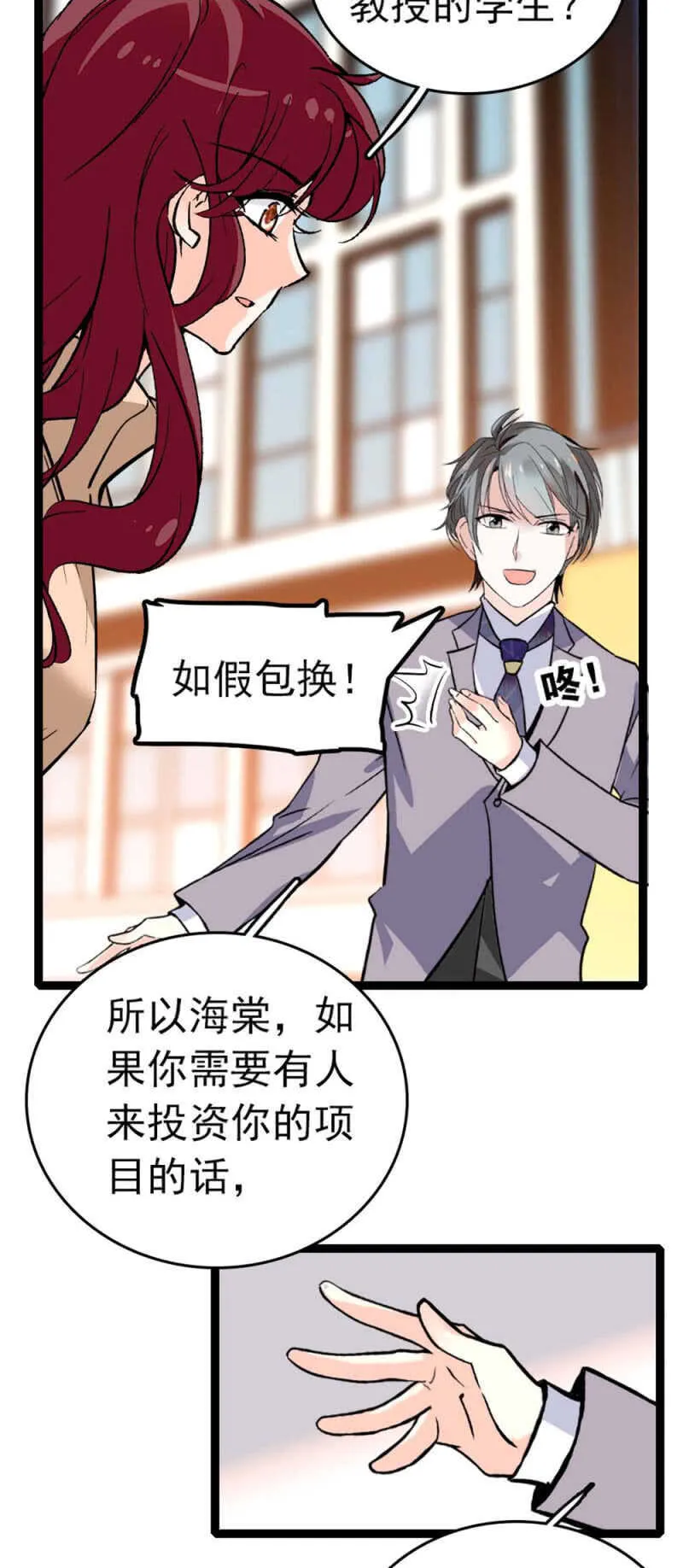(Ⅱ)009.伙伴？ 第26页