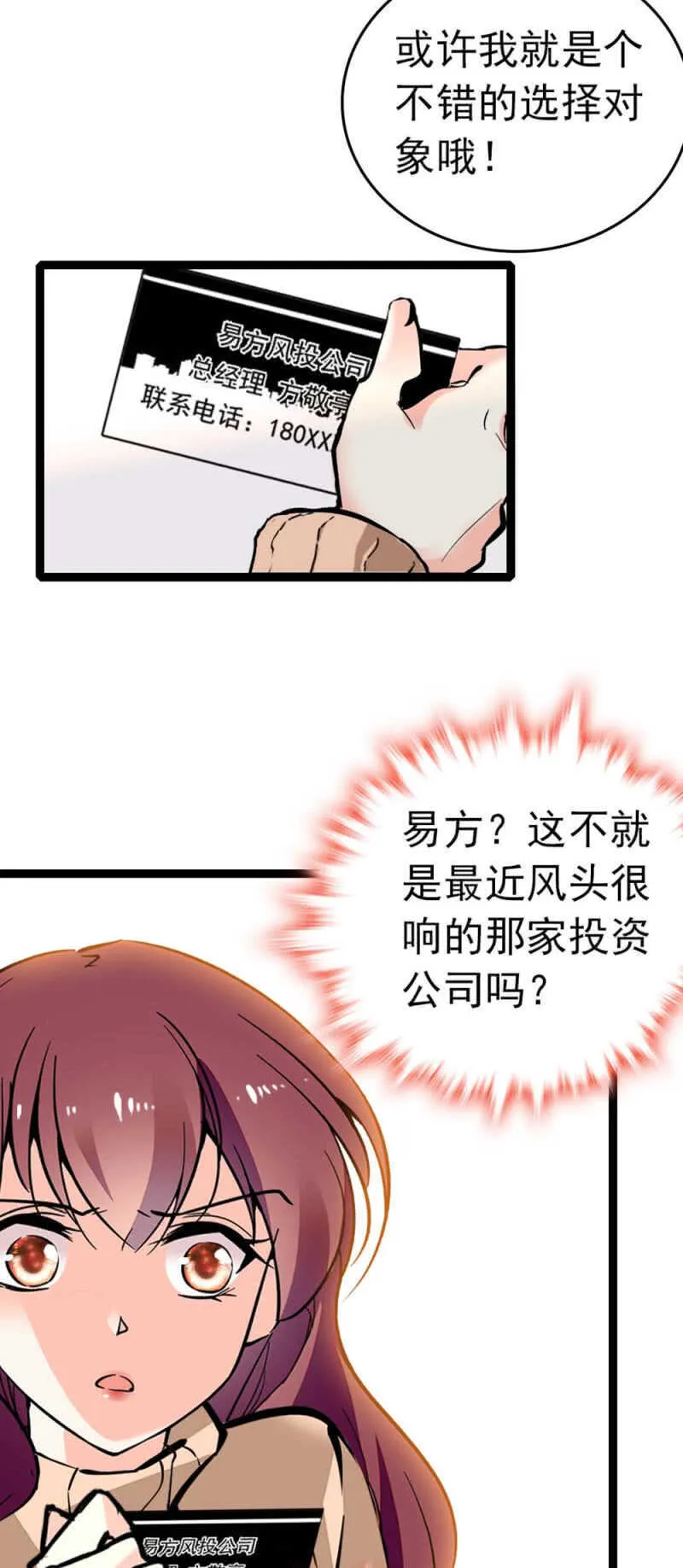 (Ⅱ)009.伙伴？ 第27页