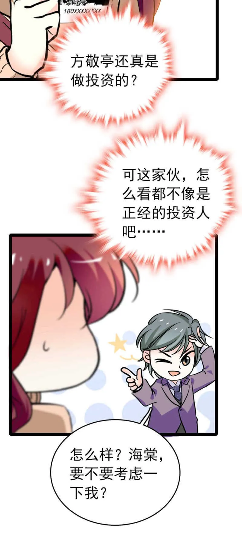 (Ⅱ)009.伙伴？ 第28页