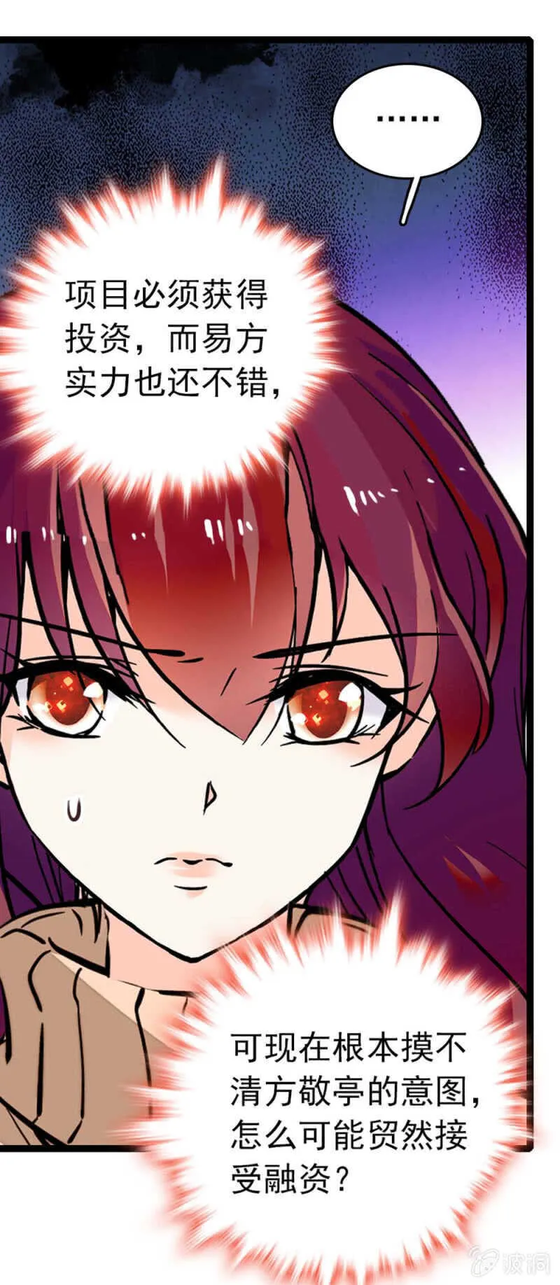 (Ⅱ)009.伙伴？ 第29页