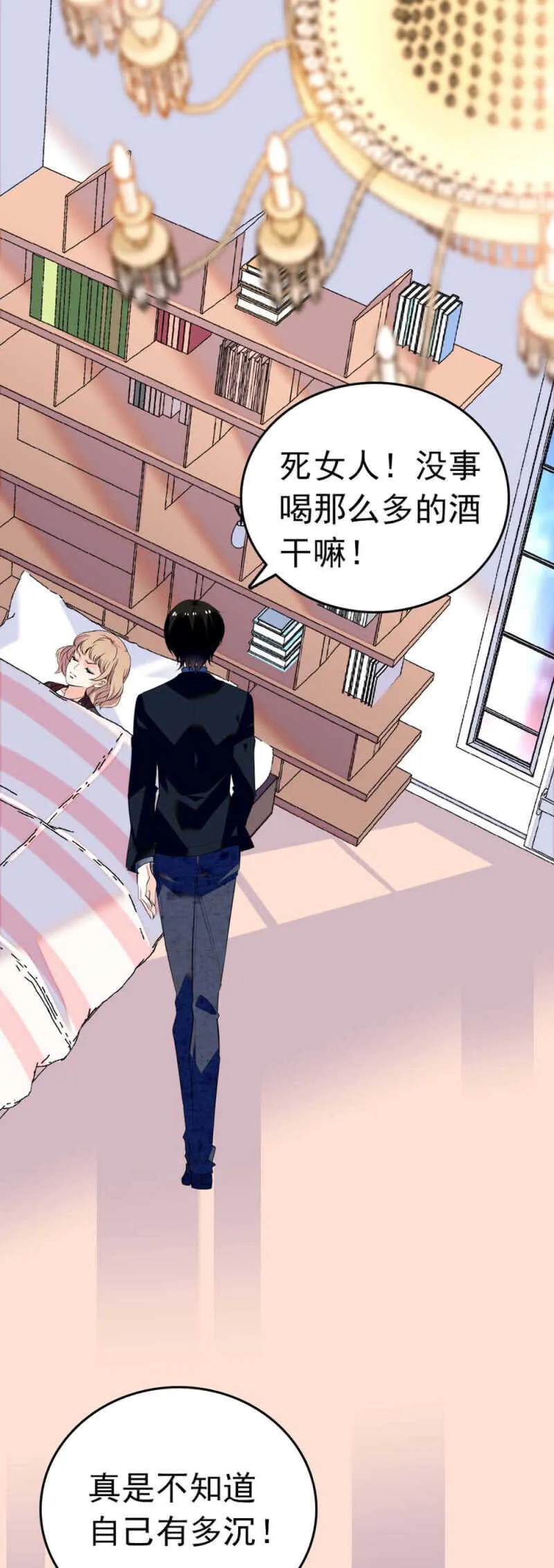 (Ⅱ)010.孤男寡女 第2页