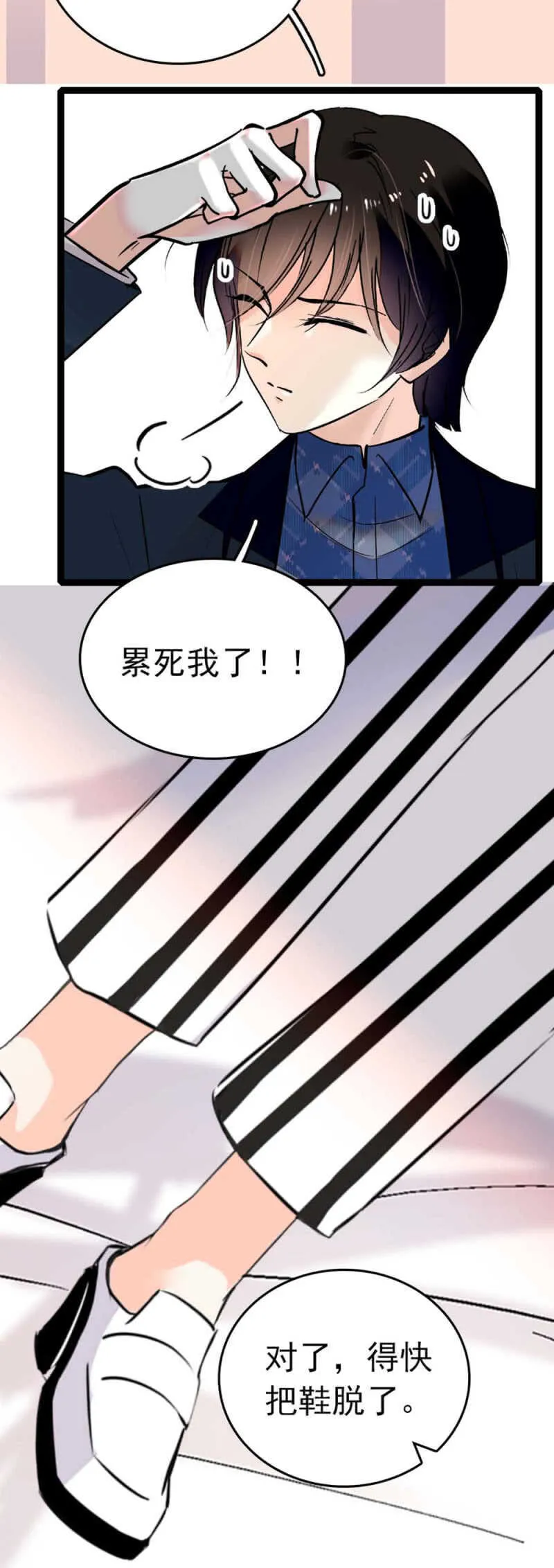 (Ⅱ)010.孤男寡女 第3页