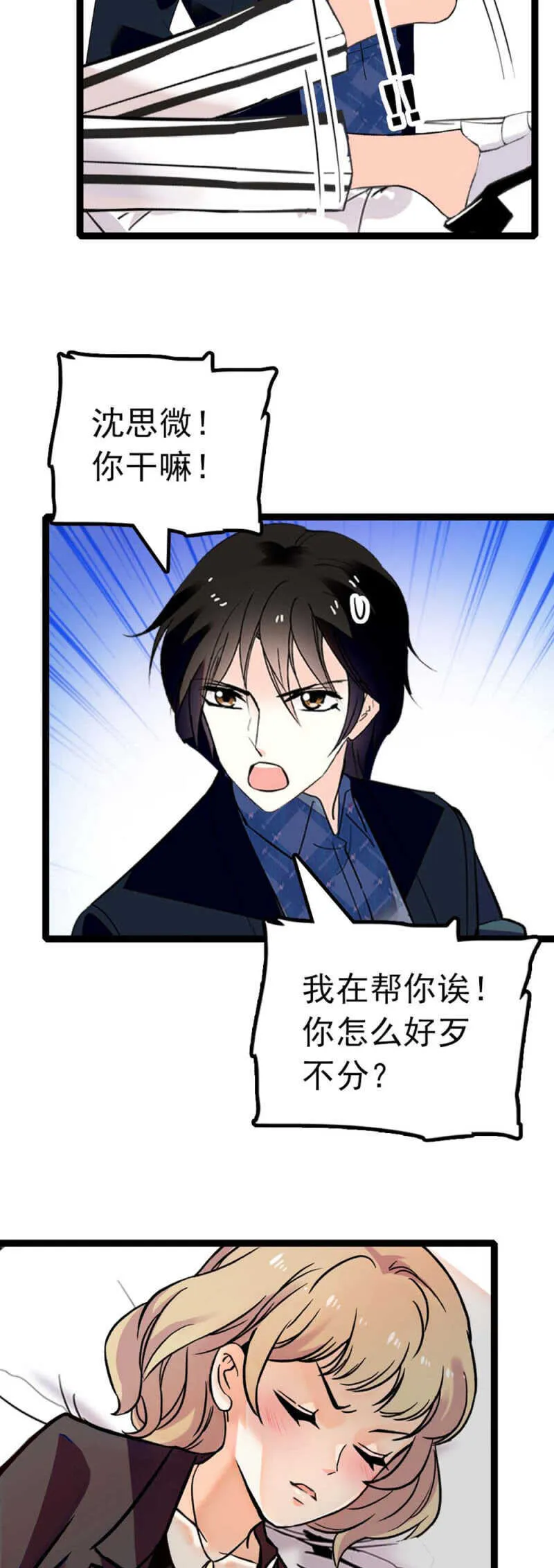 (Ⅱ)010.孤男寡女 第6页