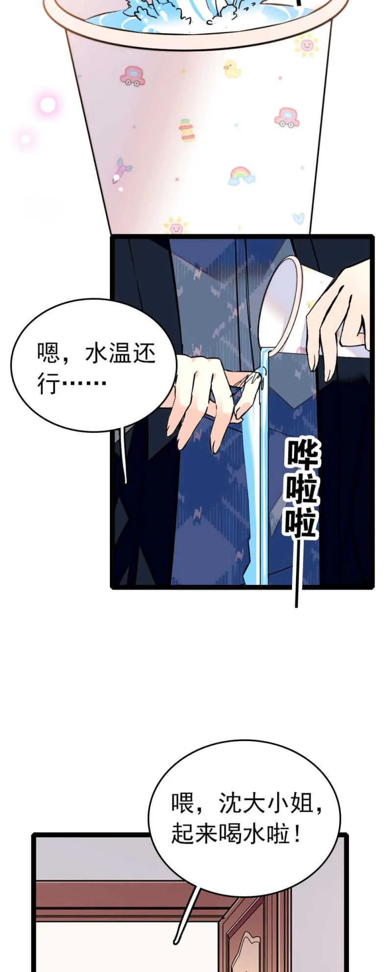 (Ⅱ)010.孤男寡女 第8页