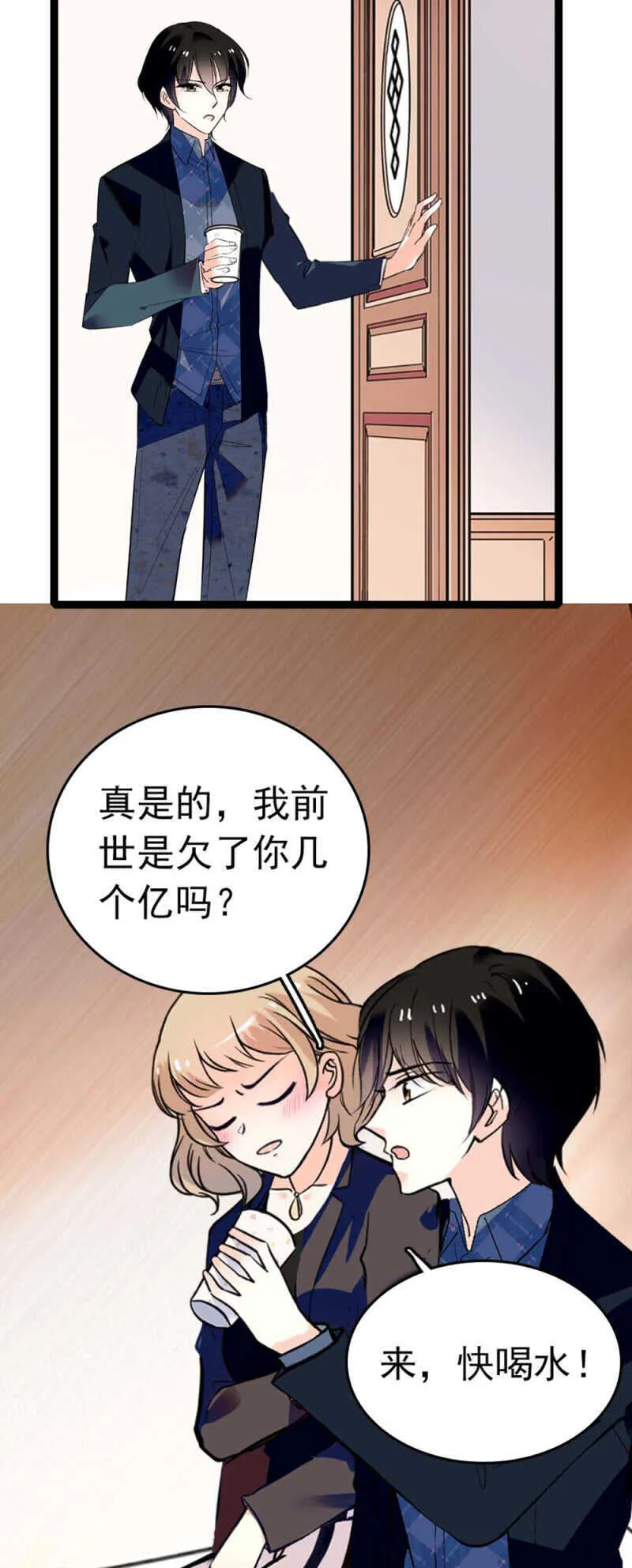(Ⅱ)010.孤男寡女 第9页