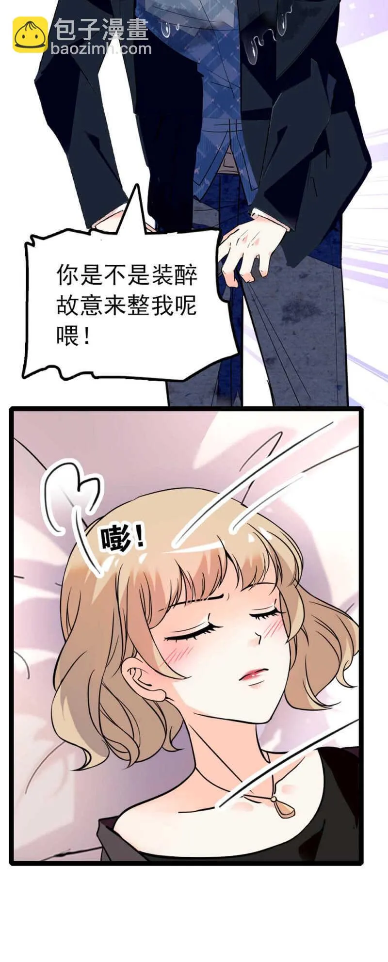 (Ⅱ)010.孤男寡女 第12页