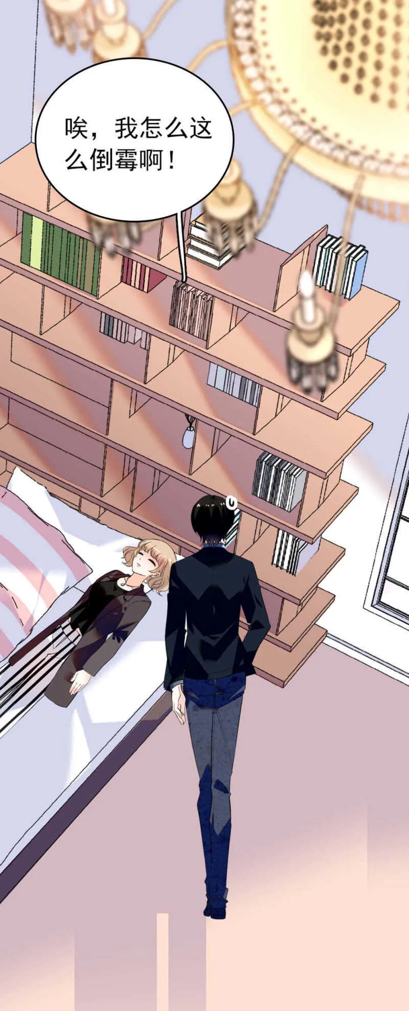 (Ⅱ)010.孤男寡女 第13页