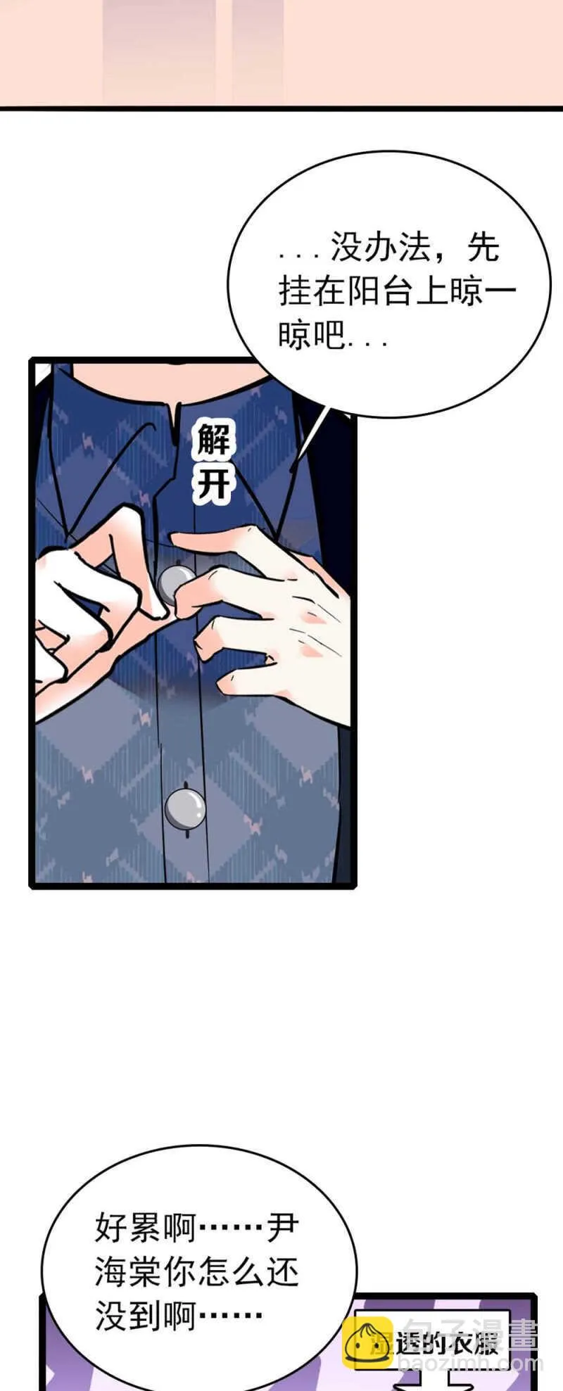 (Ⅱ)010.孤男寡女 第14页