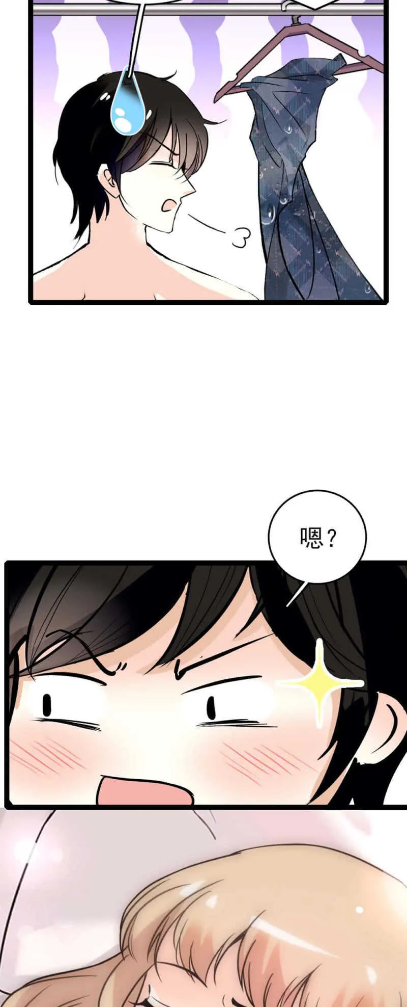 (Ⅱ)010.孤男寡女 第15页