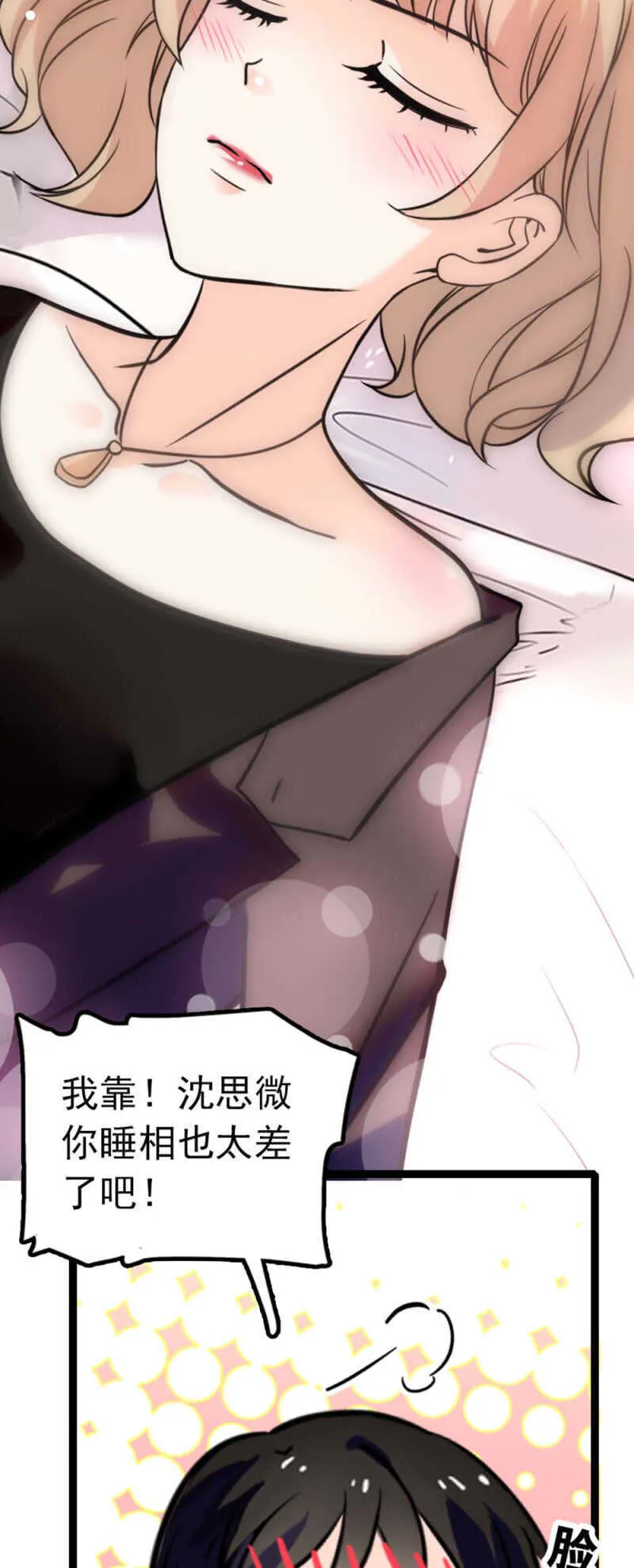 (Ⅱ)010.孤男寡女 第16页