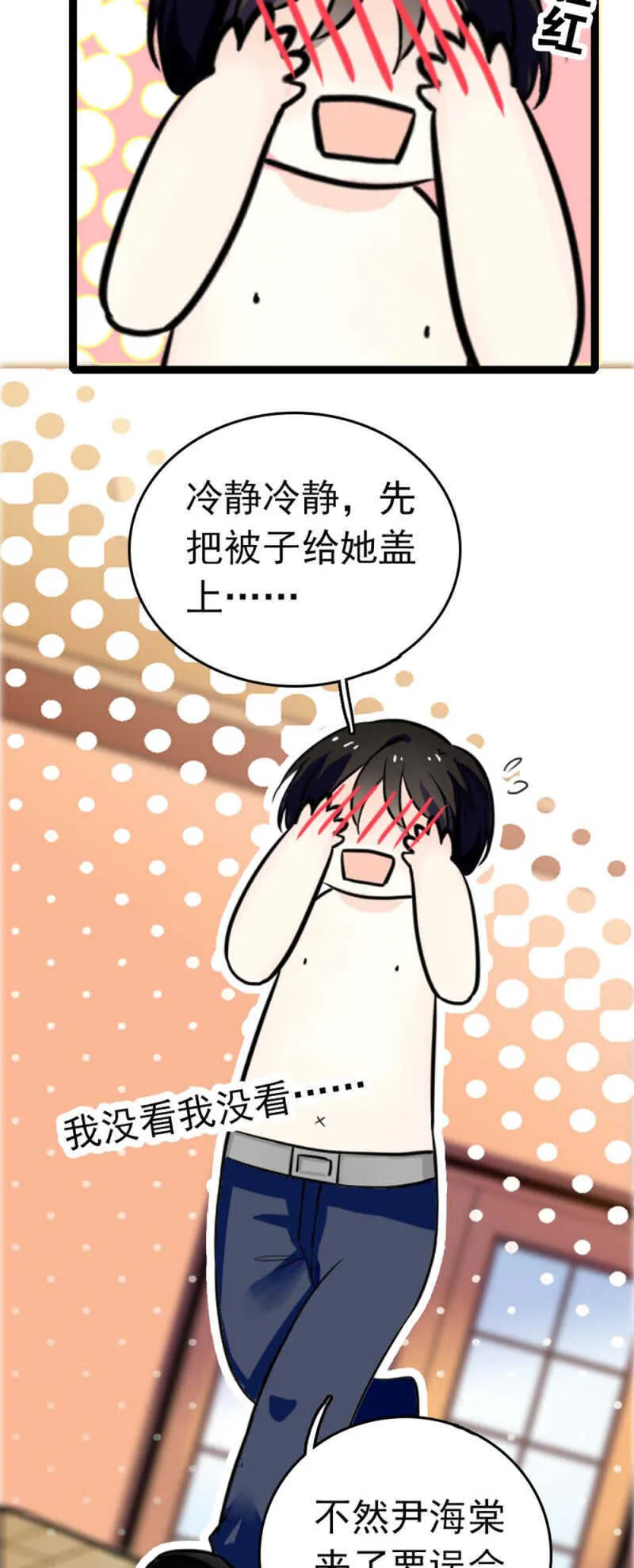 (Ⅱ)010.孤男寡女 第17页