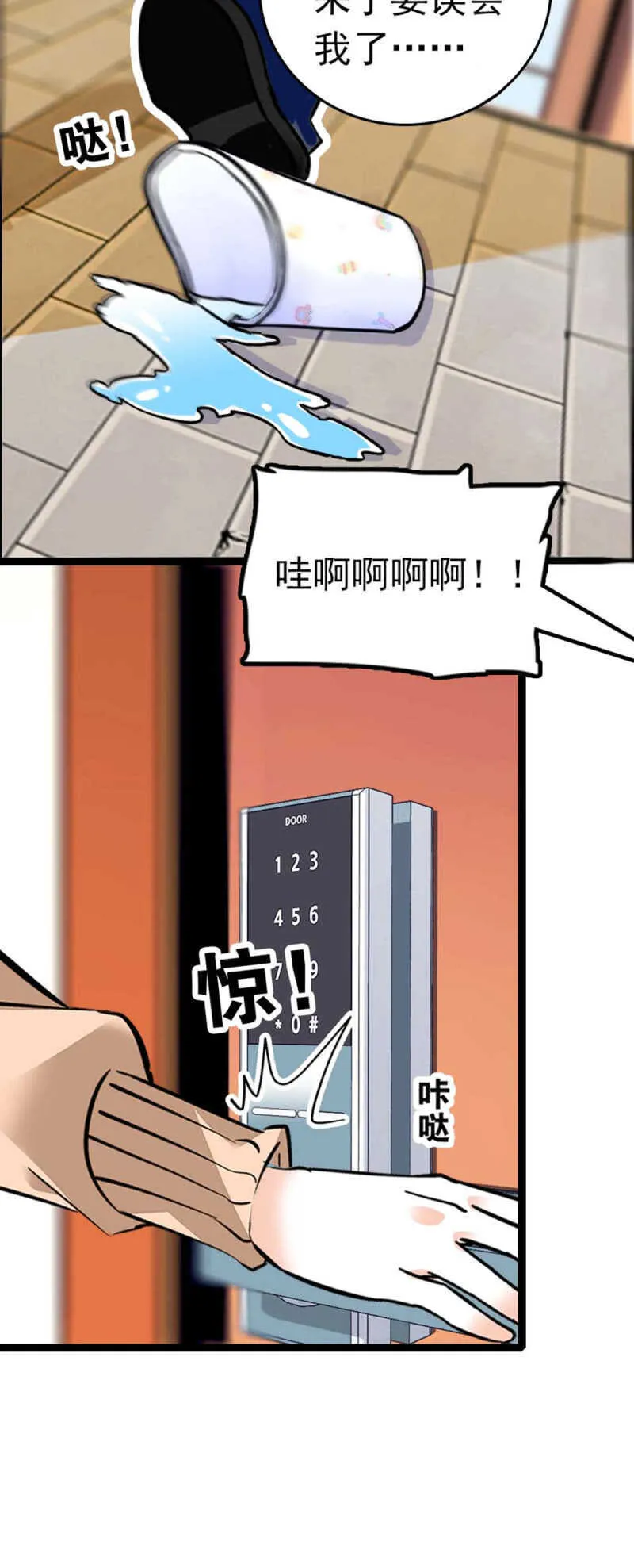 (Ⅱ)010.孤男寡女 第18页