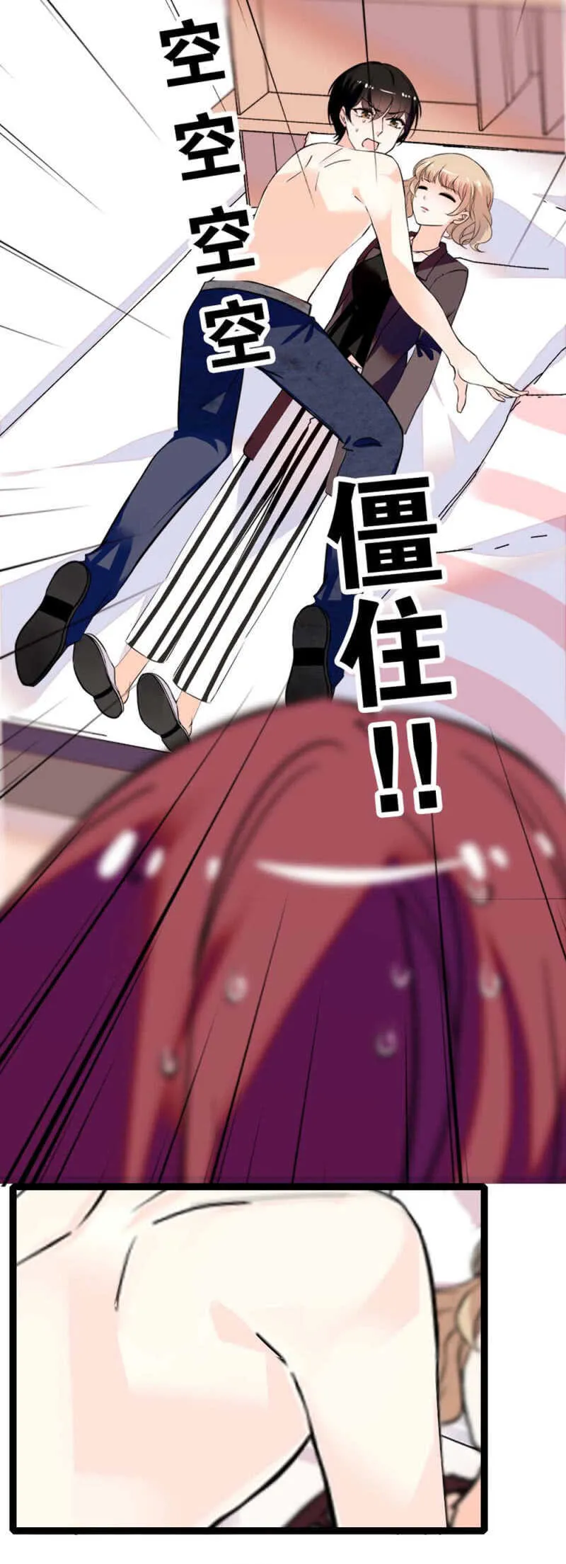 (Ⅱ)010.孤男寡女 第20页