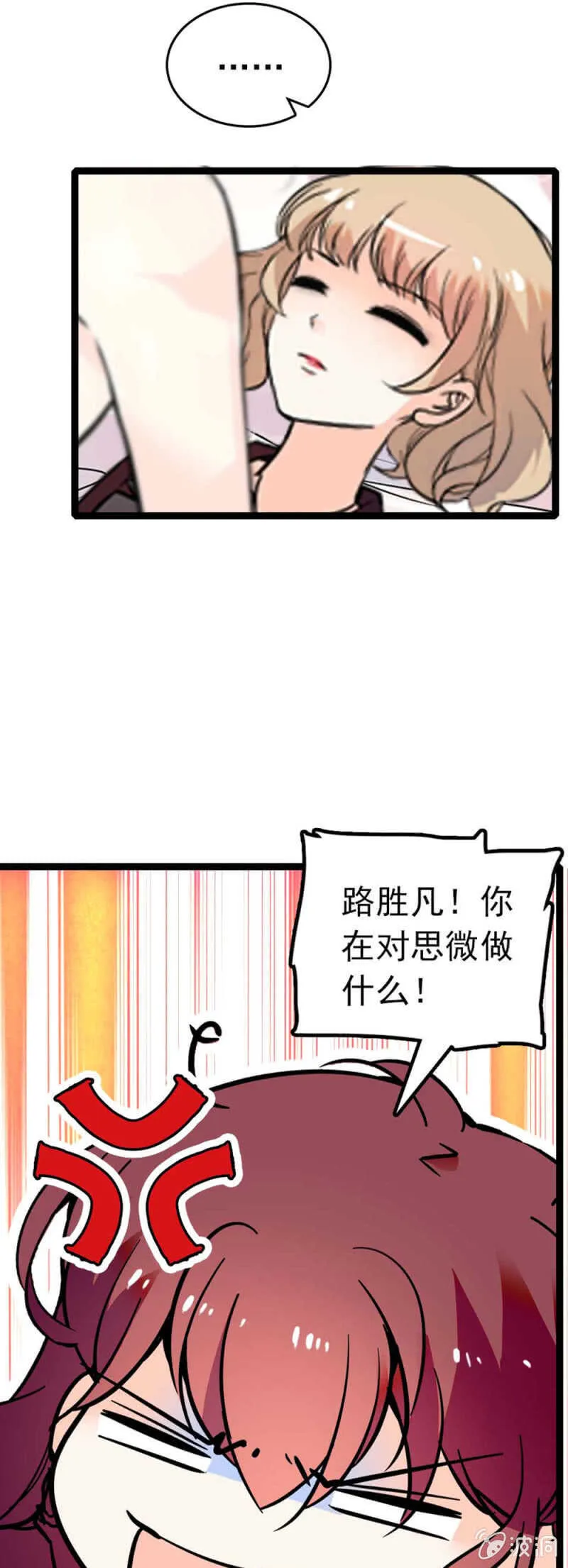 (Ⅱ)010.孤男寡女 第21页
