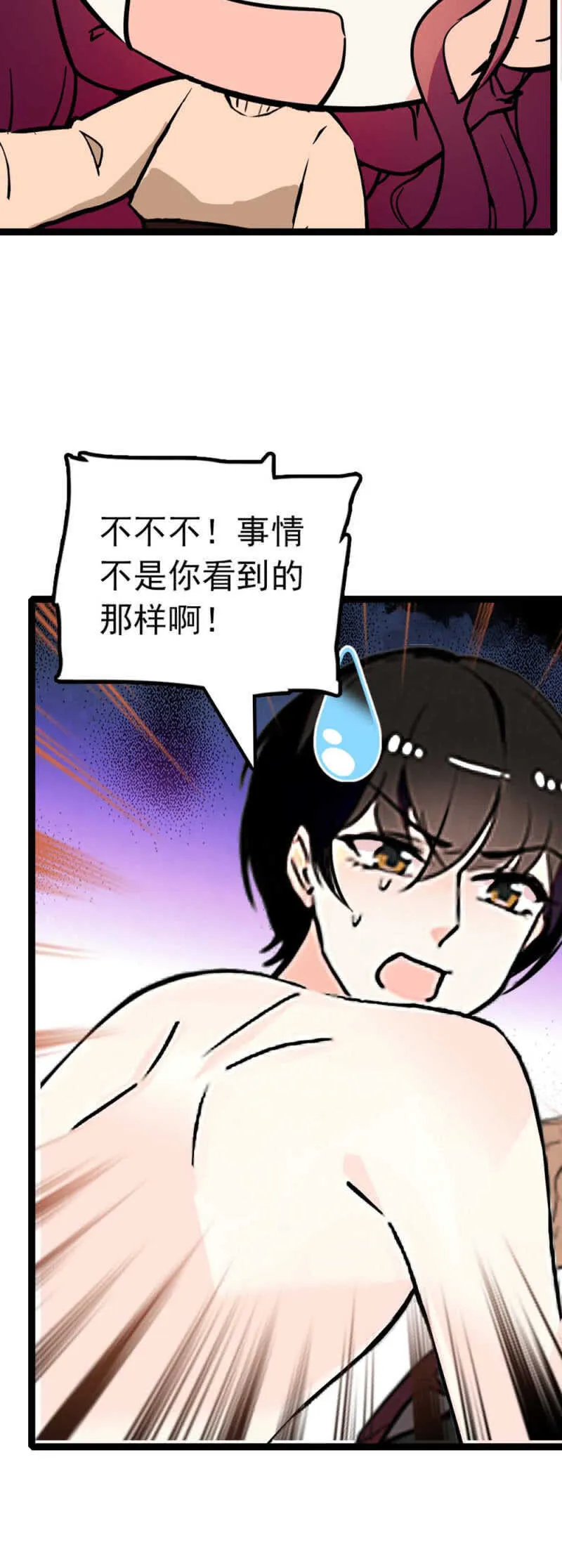 (Ⅱ)010.孤男寡女 第22页