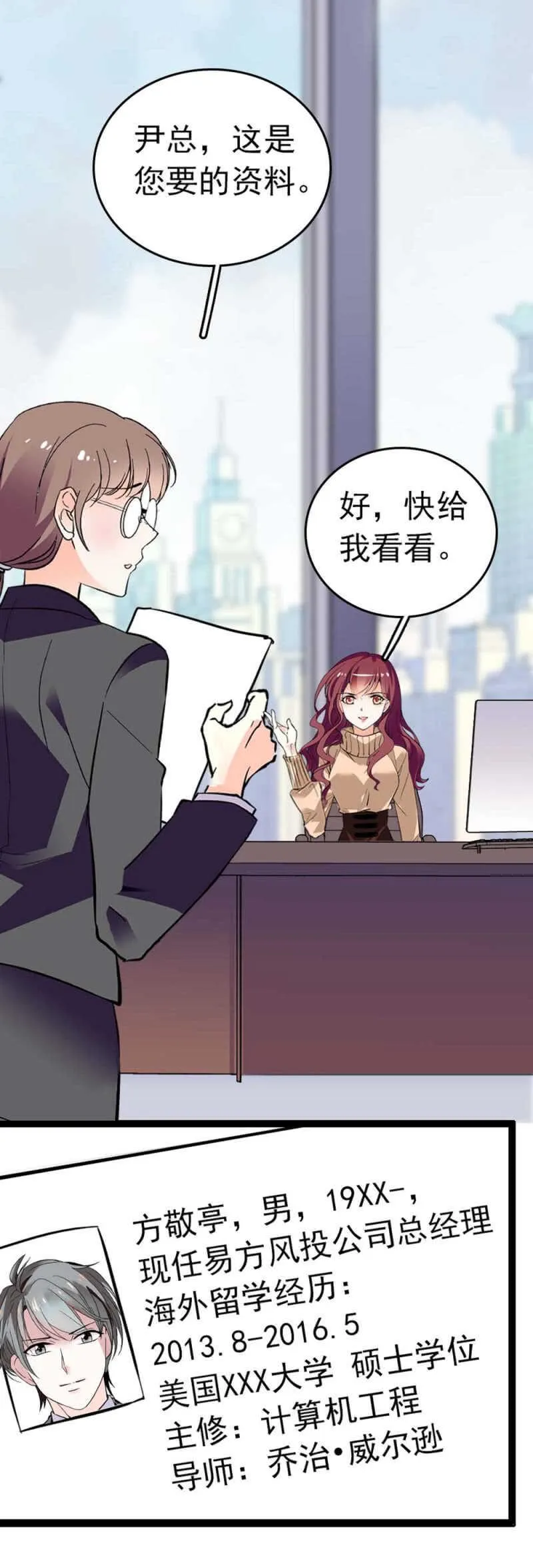 (Ⅱ)011.搅事者 第2页