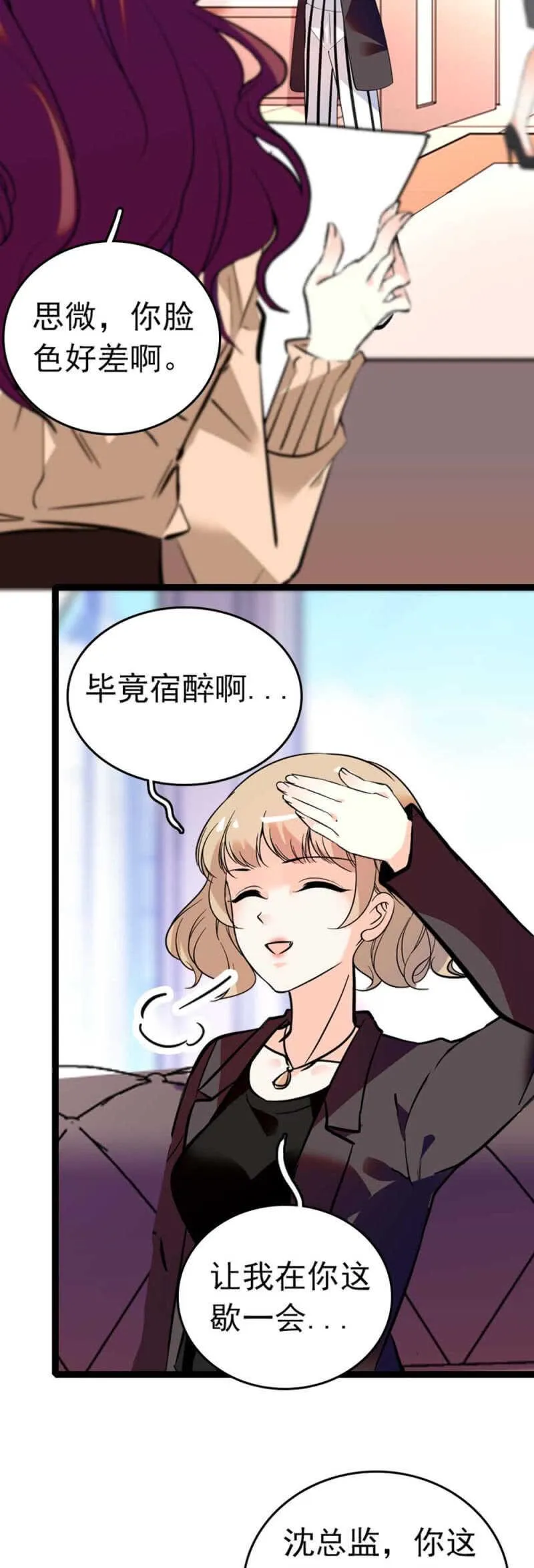 (Ⅱ)011.搅事者 第4页