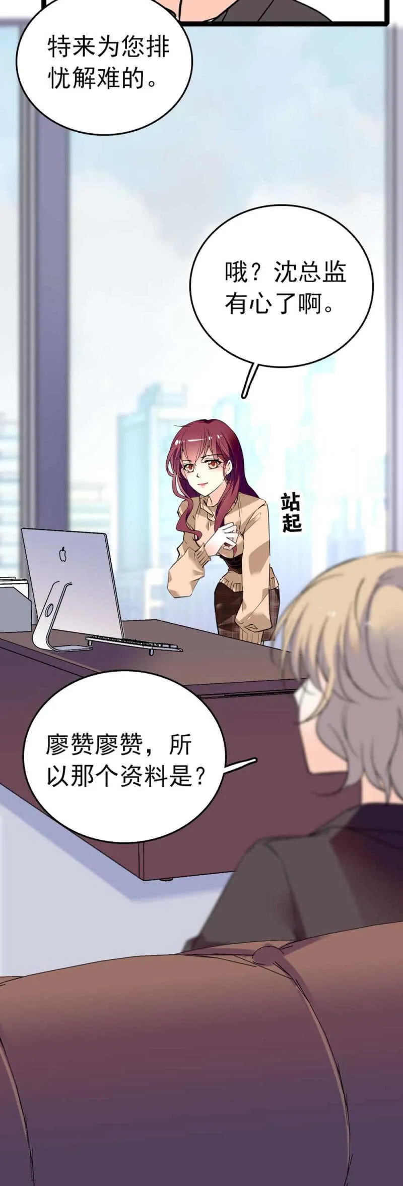 (Ⅱ)011.搅事者 第6页