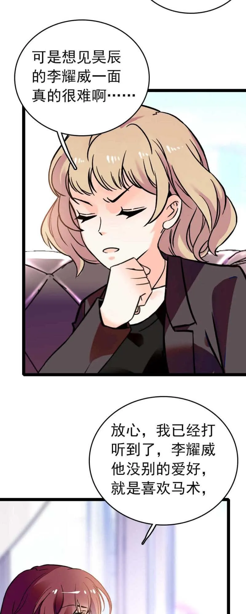 (Ⅱ)011.搅事者 第10页