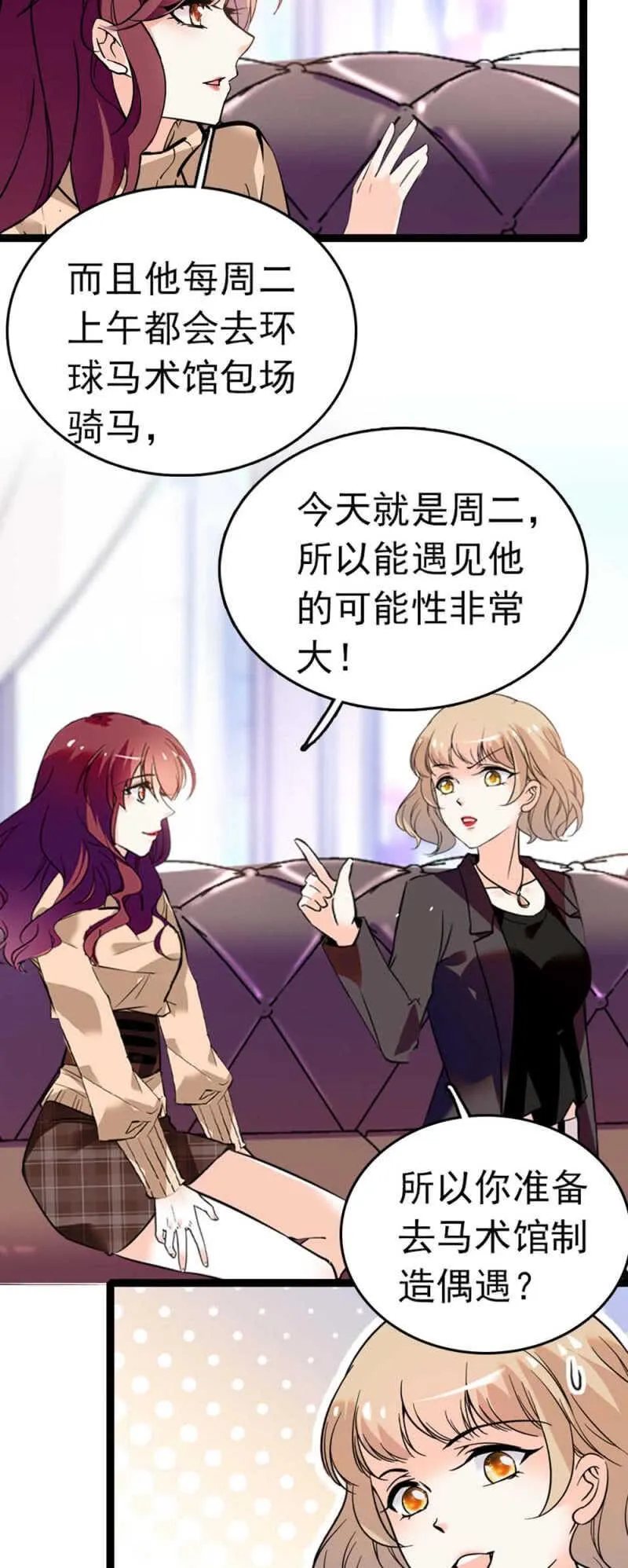(Ⅱ)011.搅事者 第11页