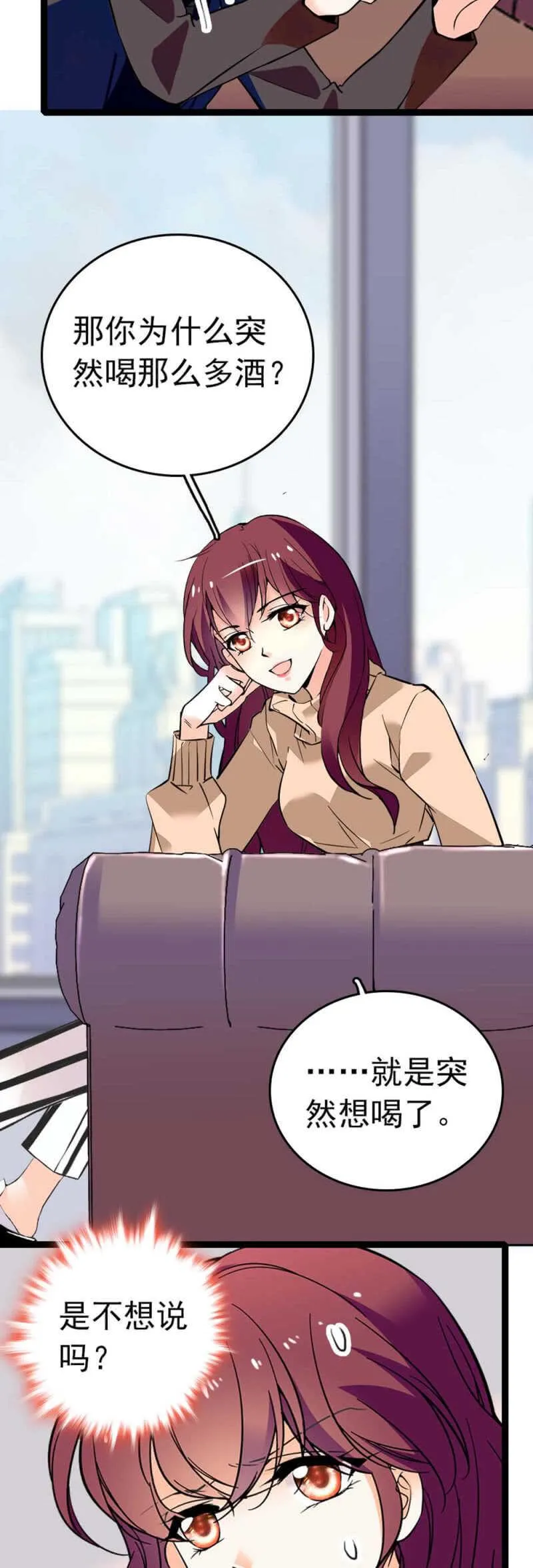 (Ⅱ)011.搅事者 第14页