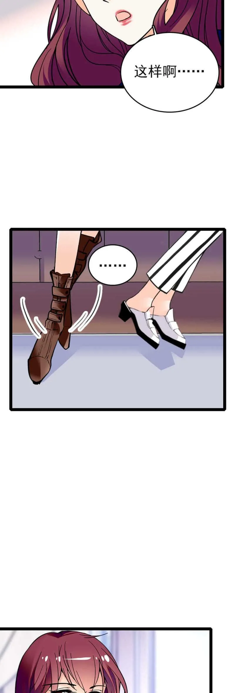 (Ⅱ)011.搅事者 第15页