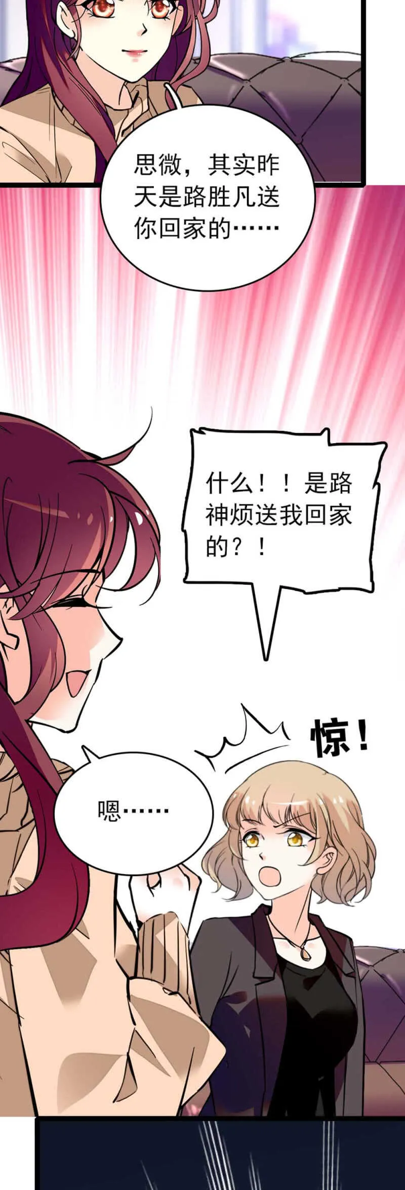 (Ⅱ)011.搅事者 第16页