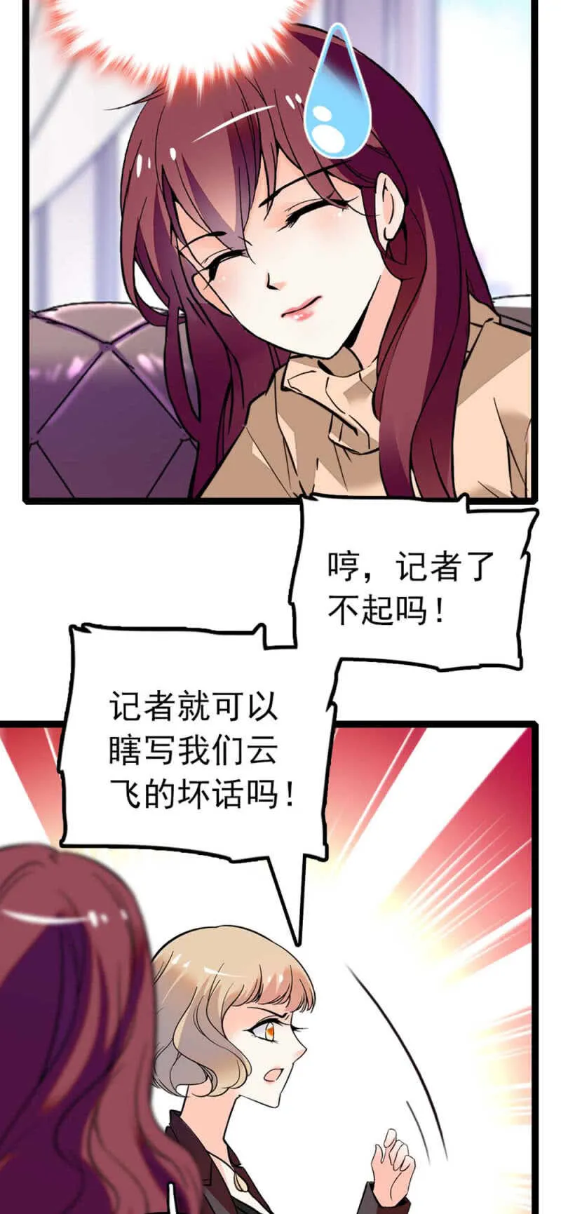 (Ⅱ)011.搅事者 第20页
