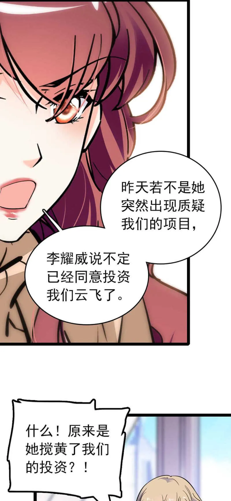 (Ⅱ)011.搅事者 第22页