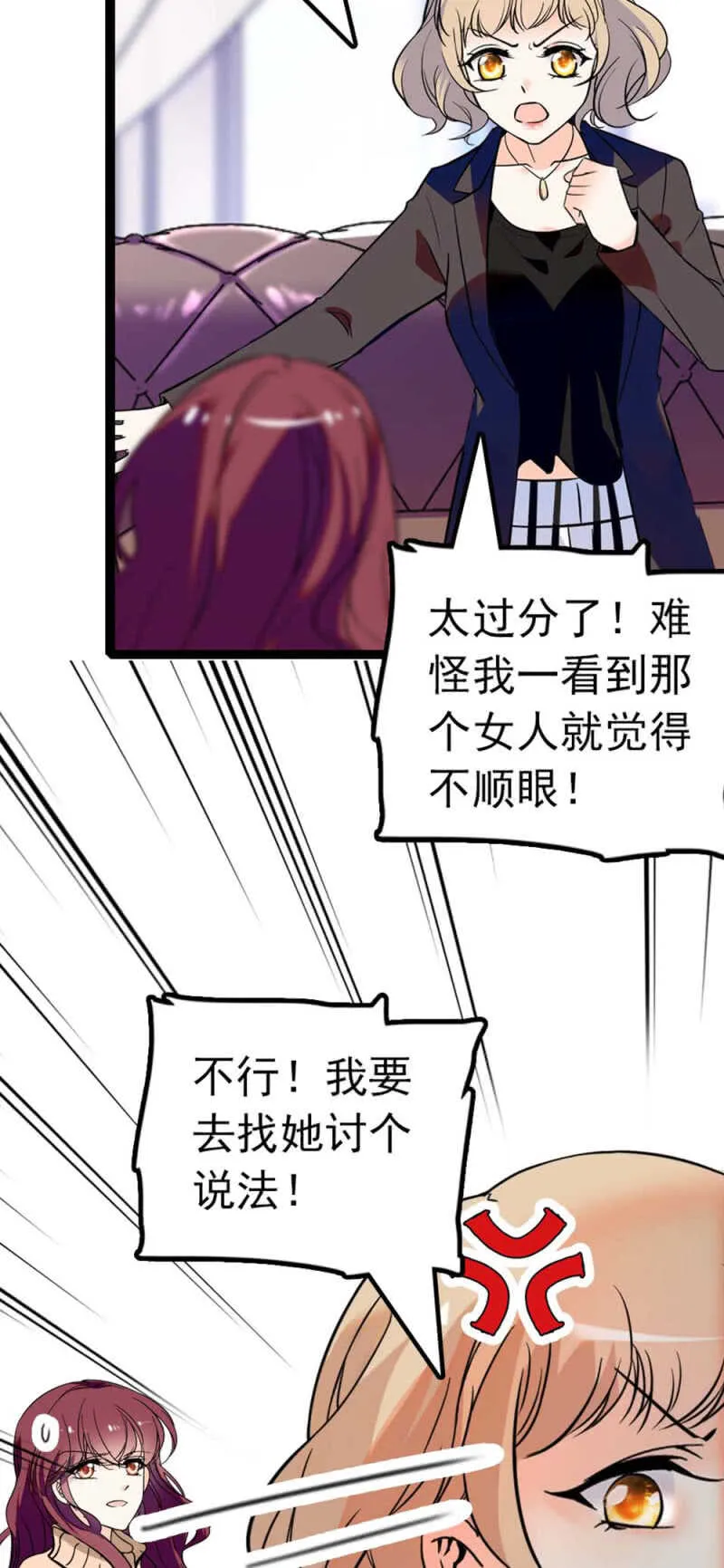 (Ⅱ)011.搅事者 第23页