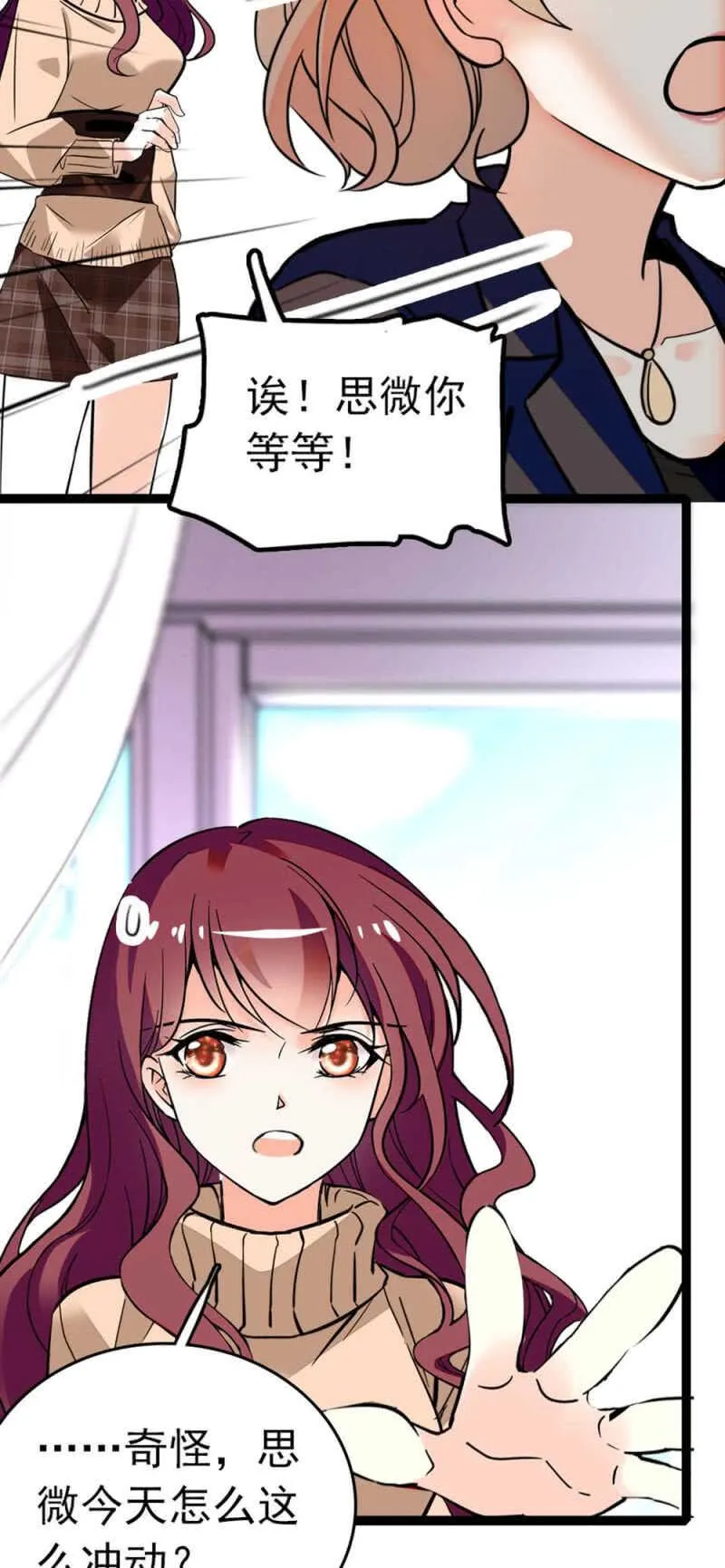 (Ⅱ)011.搅事者 第24页