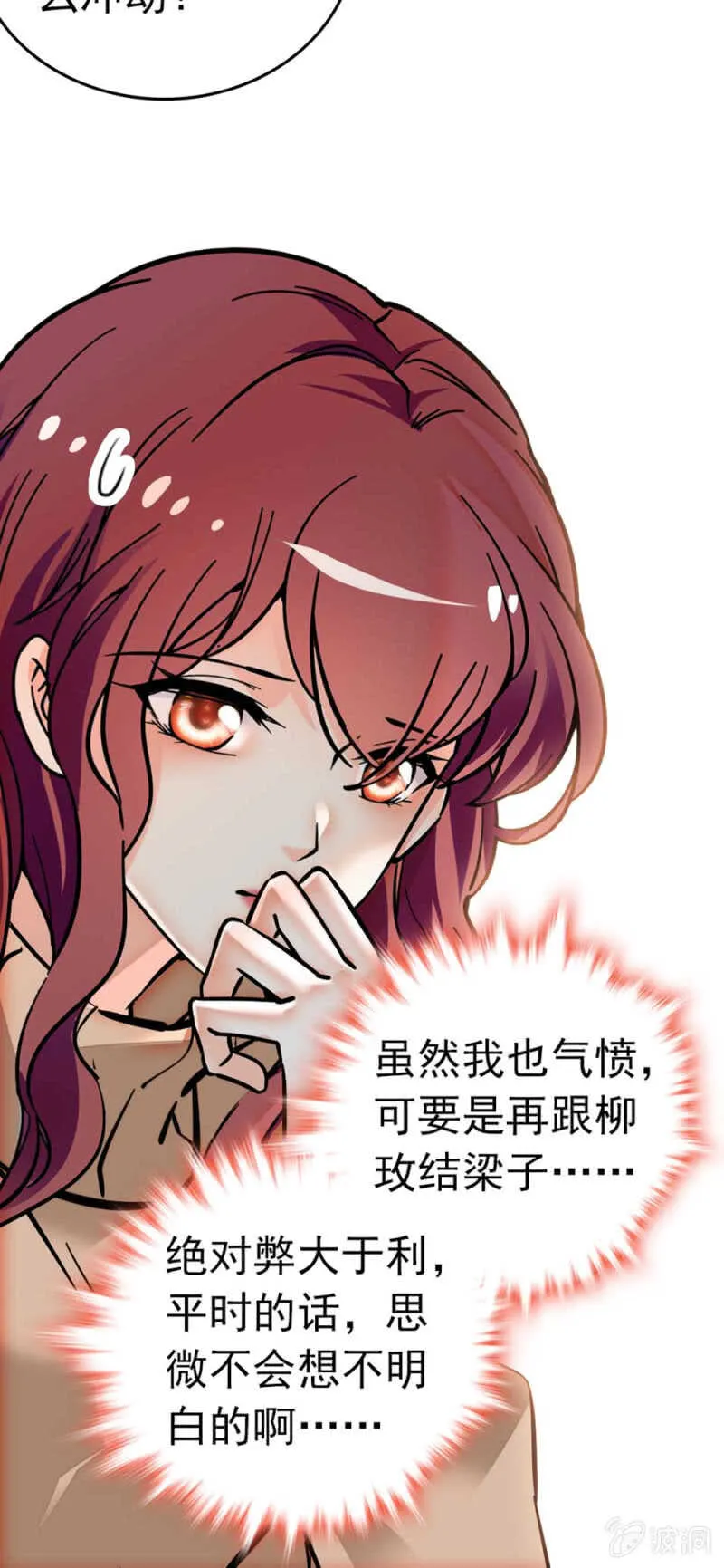 (Ⅱ)011.搅事者 第25页