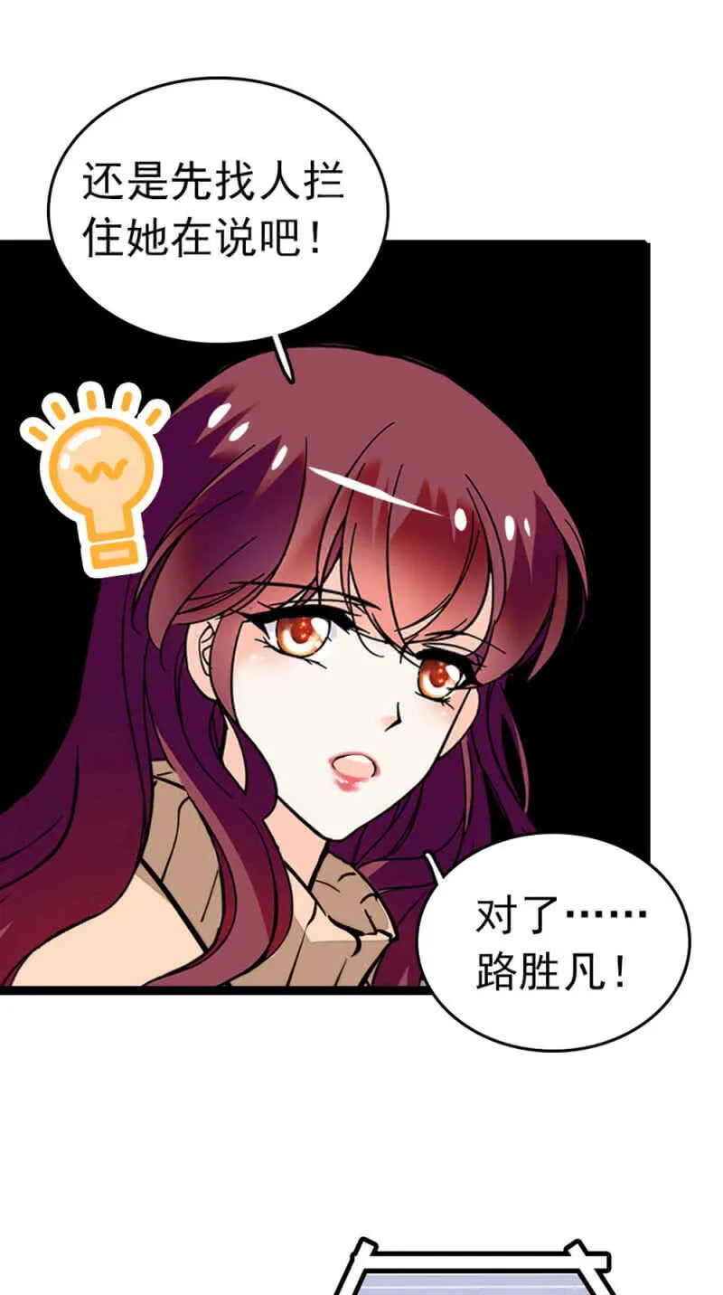 (Ⅱ)011.搅事者 第26页
