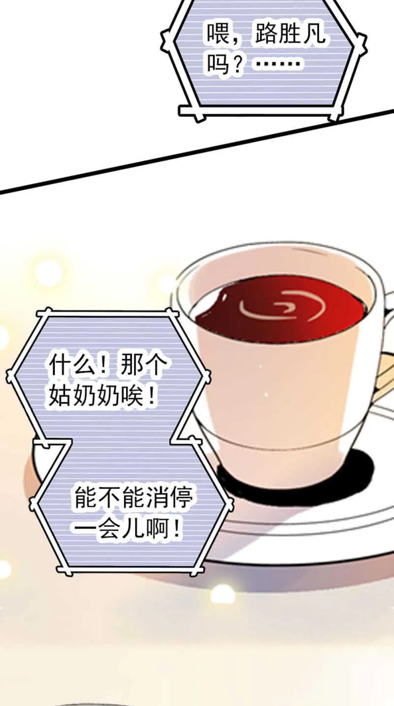 (Ⅱ)011.搅事者 第27页