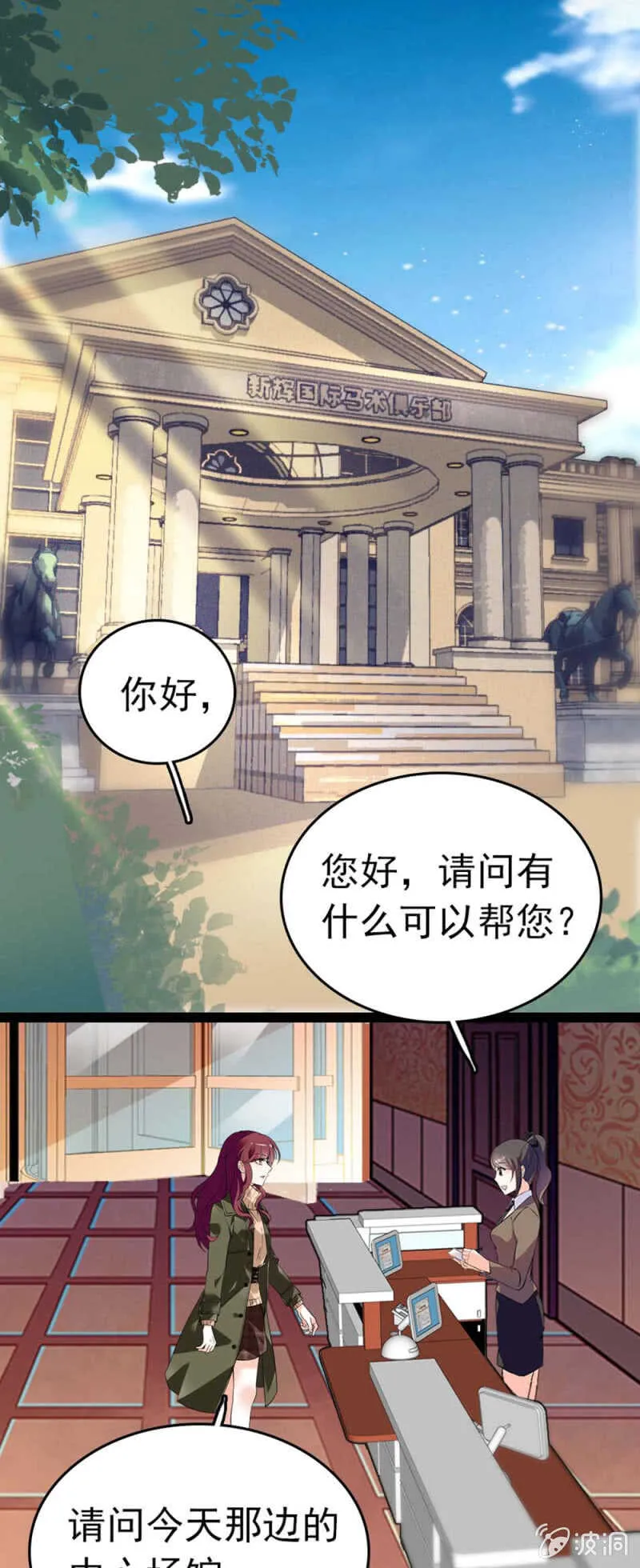 (Ⅱ)012.马术与商术 第1页