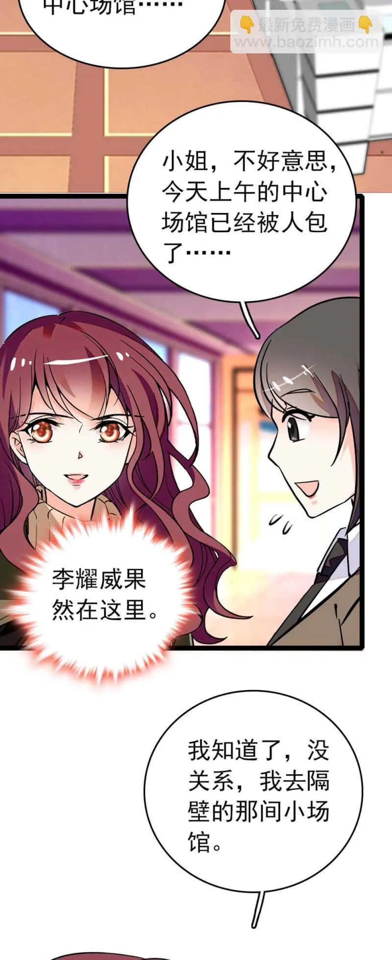 (Ⅱ)012.马术与商术 第2页