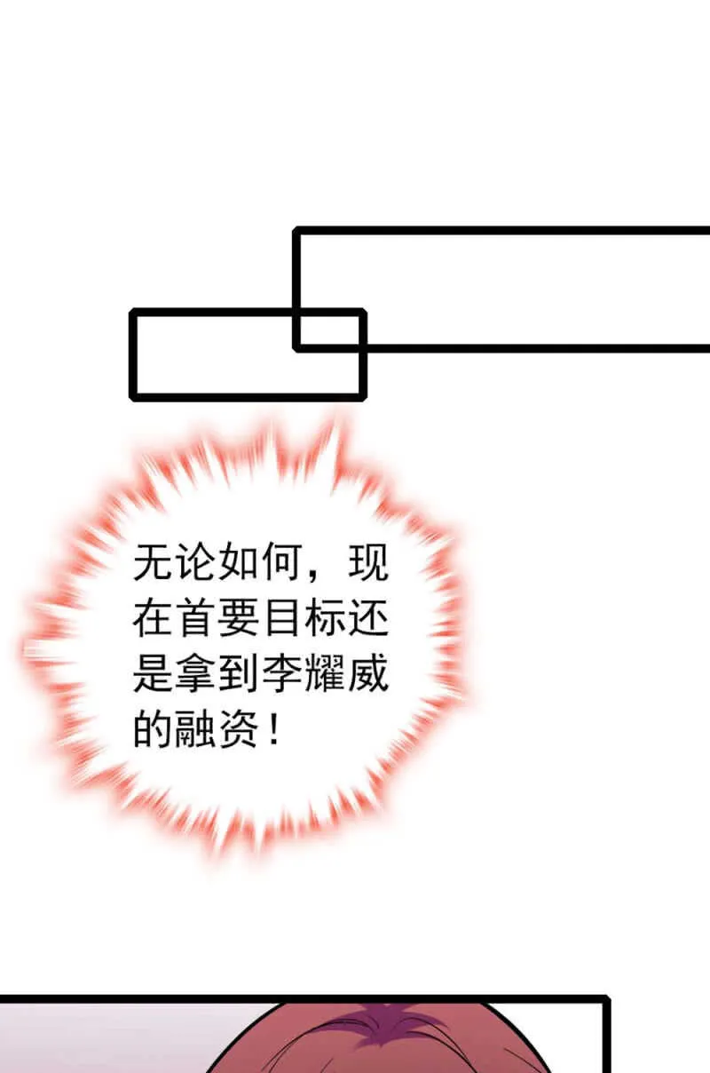 (Ⅱ)012.马术与商术 第8页