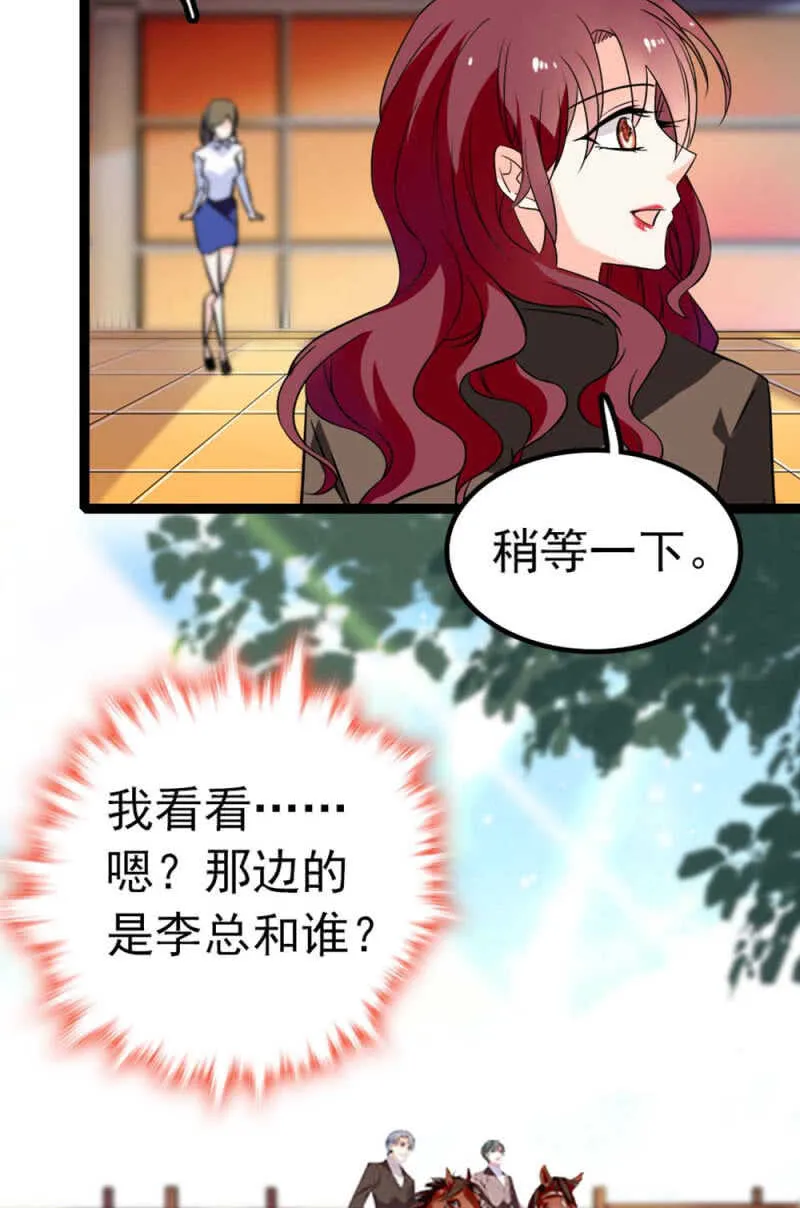 (Ⅱ)012.马术与商术 第10页