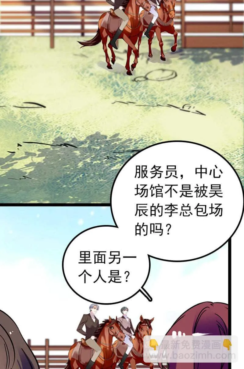 (Ⅱ)012.马术与商术 第11页