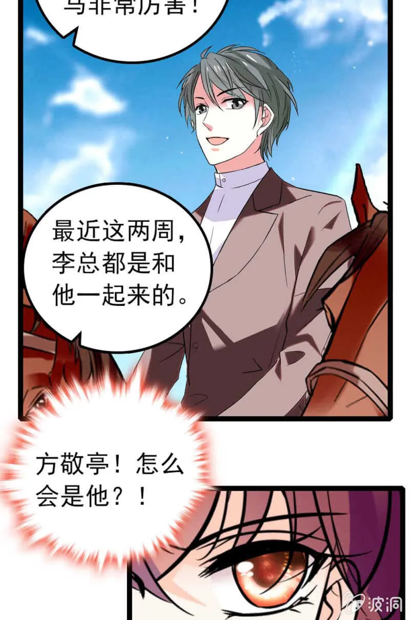 (Ⅱ)012.马术与商术 第13页