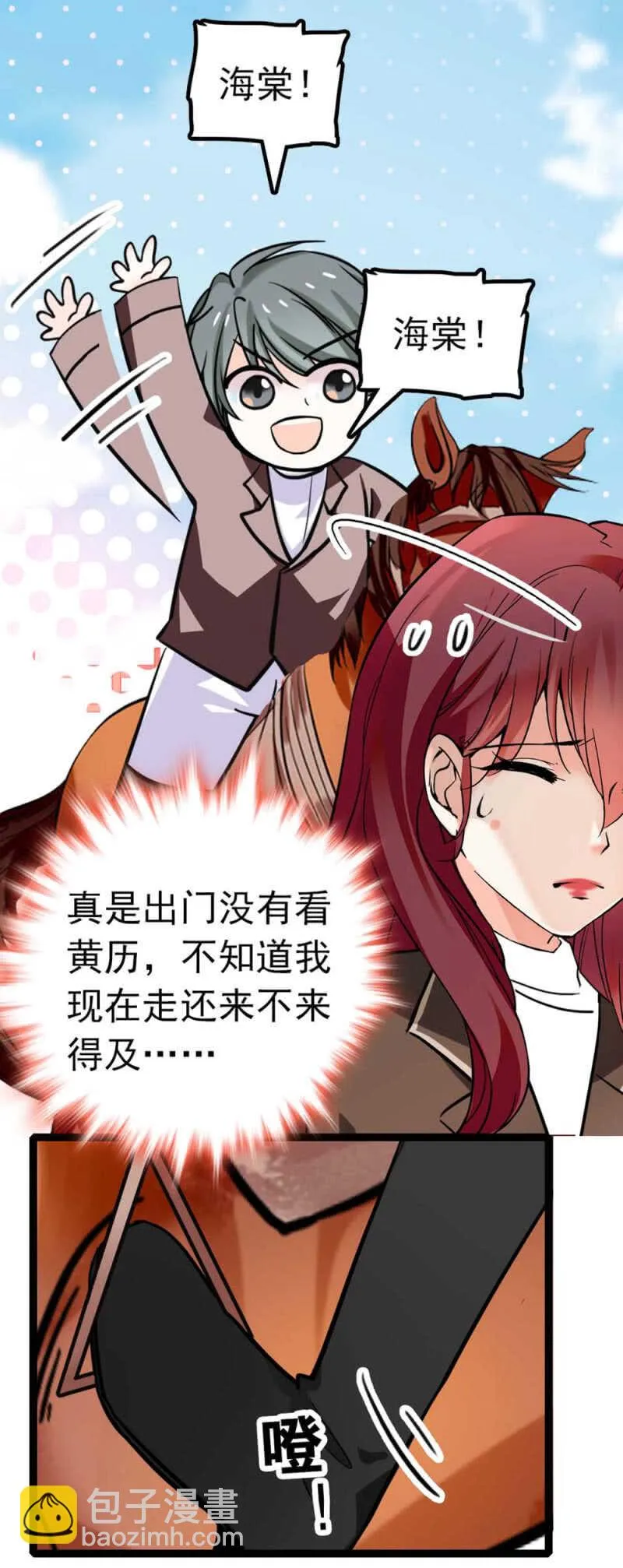 (Ⅱ)012.马术与商术 第15页