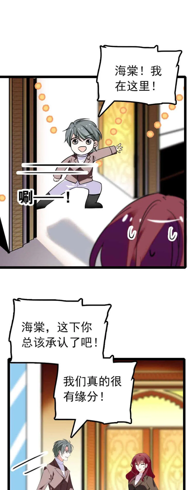 (Ⅱ)012.马术与商术 第16页